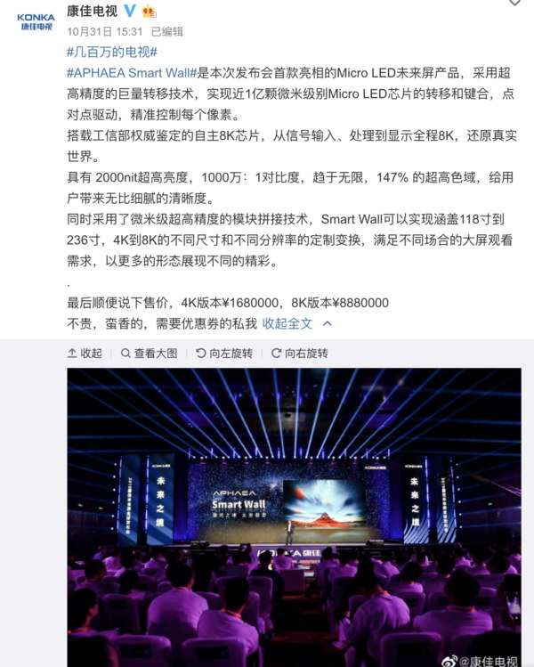 APHAEA Smart Wall售價(jià)最高可達(dá)888萬 APHAEA Smart Wall售價(jià)最高可達(dá)888萬